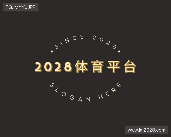 关于2028体育平台